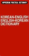 Korean English English Korean Dictionary