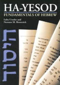 Hayesod Fundamentals Of Hebrew New Edition