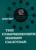Comprehensive Hebrew Calendar Revised &