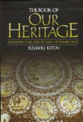 Book Of Our Heritage The Jewish Year &
