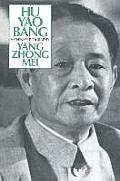 Hu Yao-Bang: A Chinese Biography: A Chinese Biography