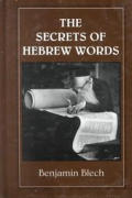 Secrets Of Hebrew Words