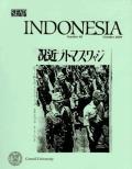 Indonesia Journal: October 2009