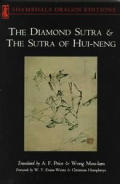Diamond Sutra & The Sutra Of Hui Neng