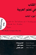 Al Kitaab Fii Taallum Al Arabiyya Text