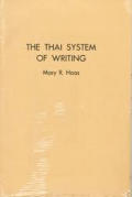Thai System Of Writing