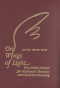 On Wings of Light The Hillel Siddur for Kabbalat Shabbat & Shabbat Evening