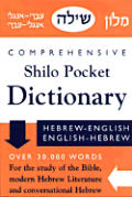 Comprehensive Shilo Pocket Dictionary Hebrew Engish English Hebrew