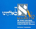 Ayn Keloheynu Learn to Comprehend the Hebrew Prayerbook in a New Way A Sequel to Shalom Aleichem