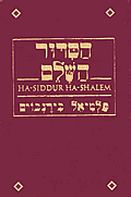 Daily Prayer Book Ha Siddur Ha Shalem