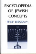 Encyclopedia Of Jewish Concepts