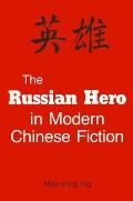 Russian Hero In Modern Chinese Fiction