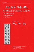Chinese Cursive Script An Introduction to Handwriting in Chinese