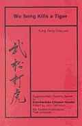 Wu Song Kills a Tiger: Volume Five, Supplementary Reading Series for Intermediate Chinese Reader