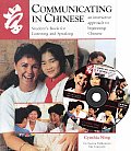 Communicating in Chinese: An Interactive Approach to Beginning Chinese: Student's Book for Listening and Speaking [With CDROM]