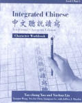 Integrated Chinese Traditional Charact