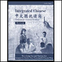 Integrated Chinese Character Workbook 1