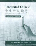 Integrated Chinese Character Workbook 1pt2