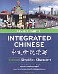 Integrated Chinese Level 1 Part 1 3rd Edition Textbook