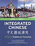 Integrated Chinese Level 1 Part 1 Textbook Traditional Characters 3rd Edition