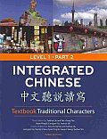 Integrated Chinese Level 1 Part 2 Textbook Traditional Characters 3rd Edition