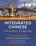 Level 1 Part 2 Integrated Chinese Charac