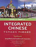 Integrated Chinese Level 2 Part 2 3rd Edition Textbook