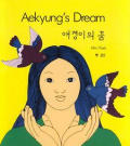 Aekyungs Dream Korean