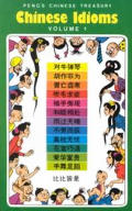 Chinese Idioms Volume 1