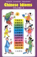 Chinese Idioms Volume 2