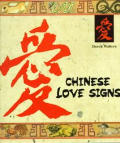 Chinese Love Signs