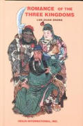 Romance Of The Three Kingdoms Volume 1 San G