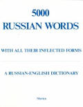 5000 Russian Words with all their Inflected Forms A Russian English Dictionary