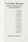 Lonely Woman Forugh Farrokhzad & Her Poe