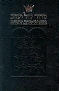 Artscroll Siddur Weekday Sabbath Festival