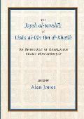 The Jaysh Al-Tawshīḥ Of Lisān Al-Dīn Ibn Al-Khaṭīb: An Anthology of Andalusian Arabic Muwashshahat