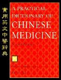 Practical Dictionary of Chinese Medicine 2nd Edition