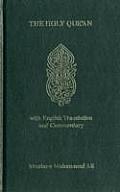 Holy Quran Arabic Text With English Tran