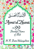 Asma Ul Husna The 99 Beautiful Names