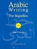 Arabic Writing For Beginners Part 1