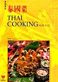 Thai Cooking Made Easy