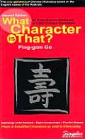 What Character Is That An Easy Access Dictionary of 5000 Chinese Characters