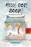 Hiss Pop Boom Celebrating Chinese New Year