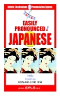 Easily Pronounced Japanese