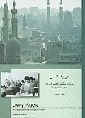 Living Arabic: A Comprehensive Introductory Course [With CD (Audio) and DVD]