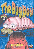 Hino Horror Vol 02 The Bug Boy