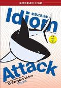 Idiom Attack Vol. 1 - English Idioms & Phrases for Everyday Living (Trad. Chinese Edition): 成語攻擊 1 - 日常ī