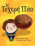 The Lucky Cake (Greek version)