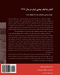 The Massacre of Political Prisoners in Iran, 1988, Persian Version: Report of an Inquiry Conducted by Geoffrey Robertson, Qc