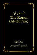 The Koran (Al-Qur'an): Arabic-English Bilingual edition